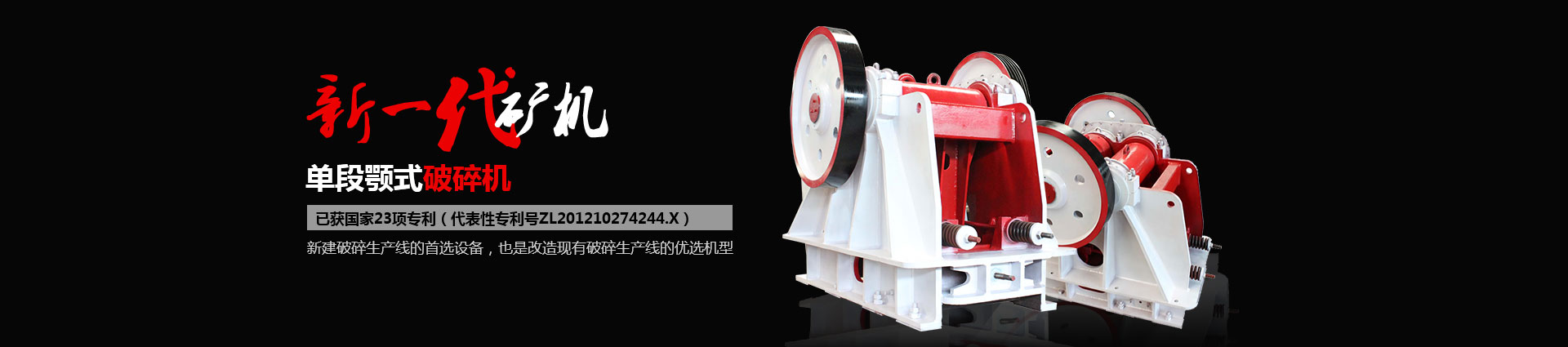 單段顎式破碎機(jī)